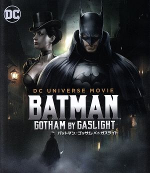 バットマン:ゴッサム・バイ・ガスライト(Blu-ray Disc)