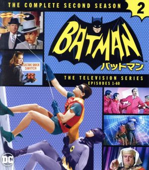 バットマン TV＜セカンド・シーズン＞コンプリート・セット(Blu-ray Disc)