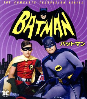 バットマン TV＜シーズン1-3＞ブルーレイ全巻セット(Blu-ray Disc)
