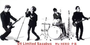 【8cm】My HERO/夕凪(完全生産限定盤)