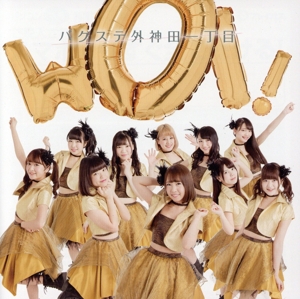 WOI！(推しP盤)(初回限定盤)