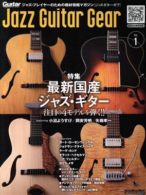 Jazz Guitar Gear(VOL.1) RittorMusicMook Guitar magazine