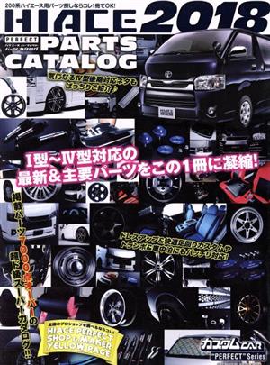 HIACE PERFECT PARTS CATALOG(2018)GEIBUN MOOKS カスタムCAR“PERFECT