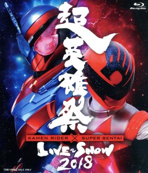 超英雄祭 KAMEN RIDER×SUPER SENTAI LIVE & SHOW 2018(Blu-ray Disc)