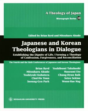 英文 Japanese and Korean Theologians in DialogueA Theology of Japan Monograph Series10