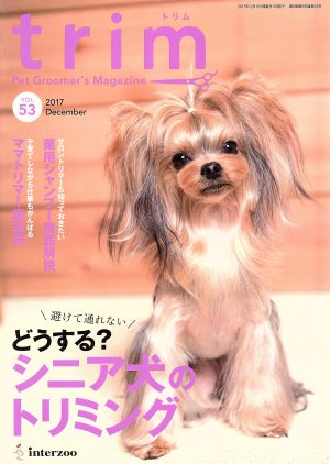 trim Pet Groomer's Magazine(VOL53) 特集 避けて通れない どうする？シニア犬のトリミング