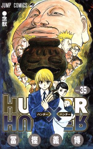 コミック】HUNTER×HUNTER(ハンターハンター)(1～37巻)セット | ブック ...