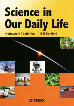 Science in Our Daily Life科学の恩恵と私たちの暮らし