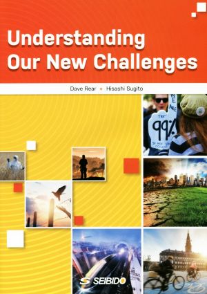 Understanding Our New Challenges 新しい世界の読み方