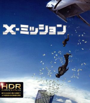 X-ミッション(4K ULTRA HD+Blu-ray Disc)