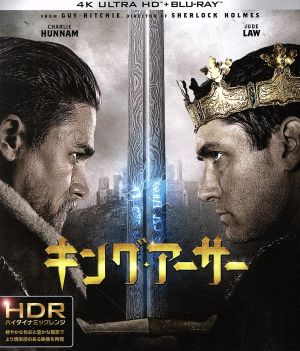 キング・アーサー(4K ULTRA HD+Blu-ray Disc)