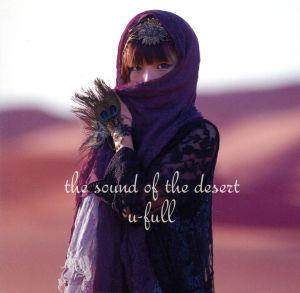 the Sound of the Desert