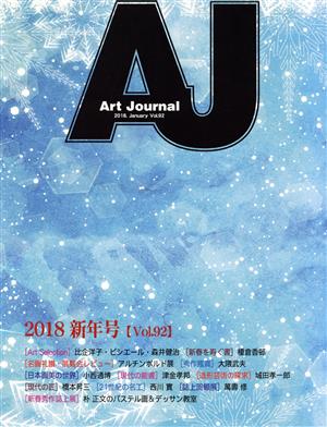 Art Journal(Vol.92 2018.January)