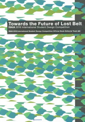 Towards the Future of Lost BeltISAIA2016 International Student Design Competition