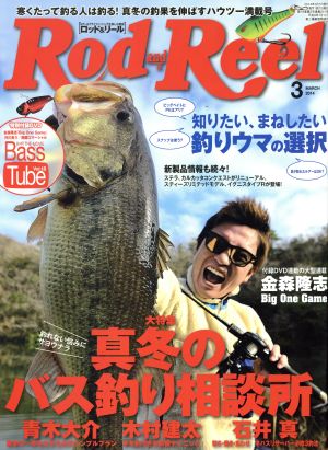 Rod and Reel(2014年3月号)月刊誌