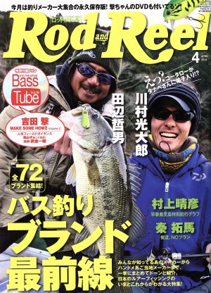 Rod and Reel(2014年4月号)月刊誌