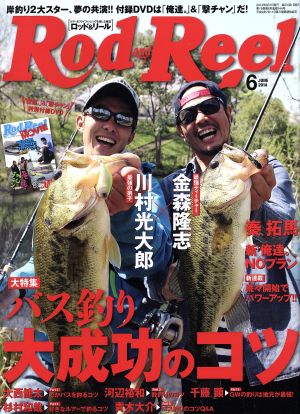Rod and Reel(2014年6月号)月刊誌