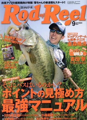 Rod and Reel(2014年9月号)月刊誌