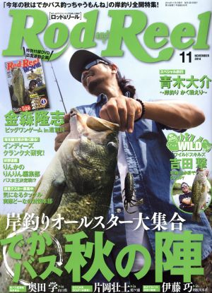 Rod and Reel(2014年11月号)月刊誌