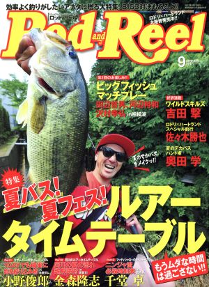 Rod and Reel(2017年9月号)月刊誌