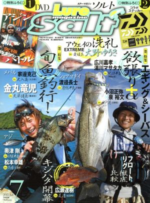 Lure magazine Salt(2015年7月号) 月刊誌