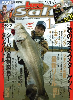 Lure magazine Salt(2016年1月号) 月刊誌