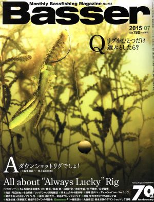 Basser(2015年7月号) 月刊誌