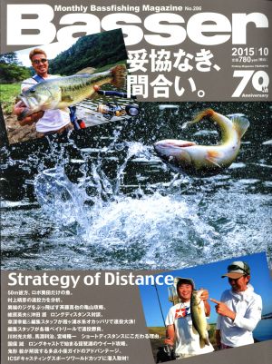 Basser(2015年10月号)月刊誌