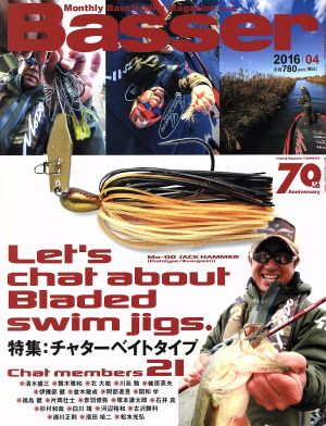 Basser(2016年4月号) 月刊誌