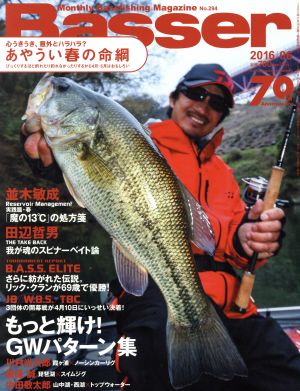 Basser(2016年6月号) 月刊誌