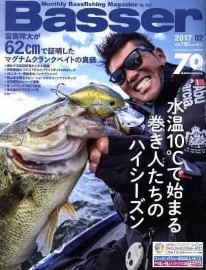 Basser(2017年2月号) 月刊誌