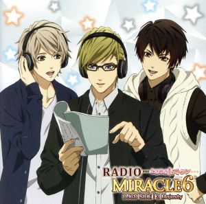ときめきレストラン☆☆☆:DJCD「RADIO MIRACLE6」SIDE:3 Majesty 豪華盤