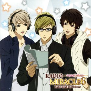 ときめきレストラン☆☆☆:DJCD「RADIO MIRACLE6」SIDE:3 Majesty 通常盤