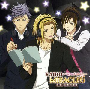 ときめきレストラン☆☆☆:DJCD「RADIO MIRACLE6」SIDE:X.I.P 通常盤