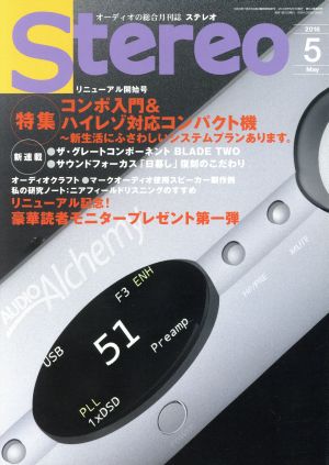 Stereo(2016年5月号)月刊誌