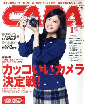 CAPA(2014年1月号) 月刊誌