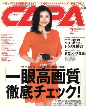 CAPA(2014年2月号) 月刊誌