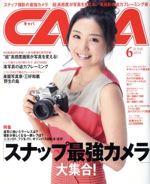 CAPA(2014年6月号) 月刊誌