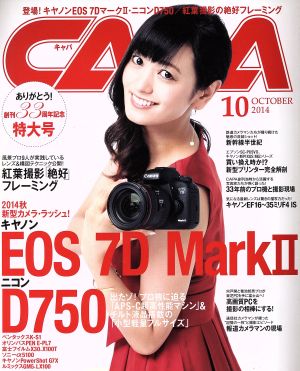 CAPA(2014年10月号) 月刊誌