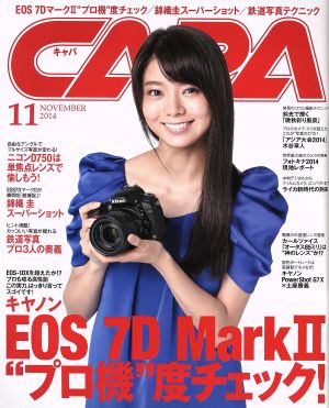 CAPA(2014年11月号) 月刊誌