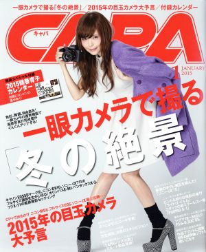 CAPA(2015年1月号) 月刊誌