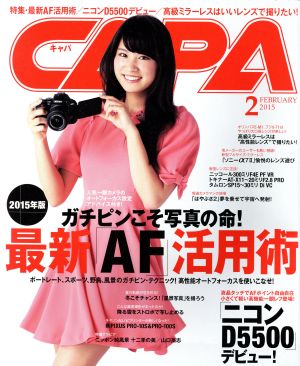 CAPA(2015年2月号) 月刊誌