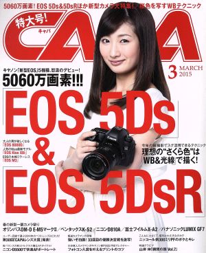 CAPA(2015年3月号) 月刊誌