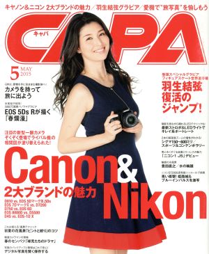 CAPA(2015年5月号) 月刊誌