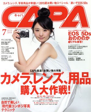 CAPA(2015年7月号) 月刊誌