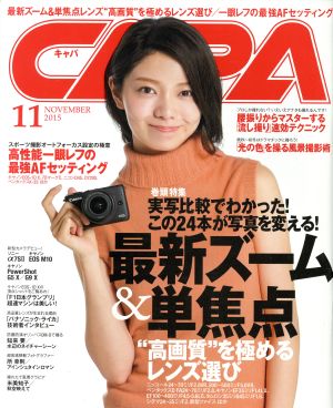 CAPA(2015年11月号) 月刊誌