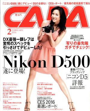 CAPA(2016年2月号) 月刊誌