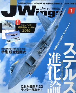 J Wings(2015年1月号)月刊誌
