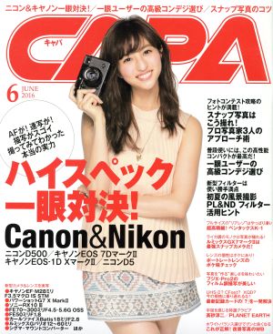 CAPA(2016年6月号) 月刊誌