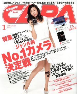 CAPA(2017年1月号) 月刊誌